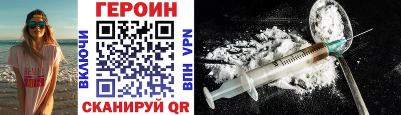 Героин герыч blacksprut tor Валуйки