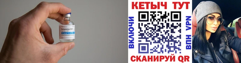 Кетамин VHQ  Валуйки 