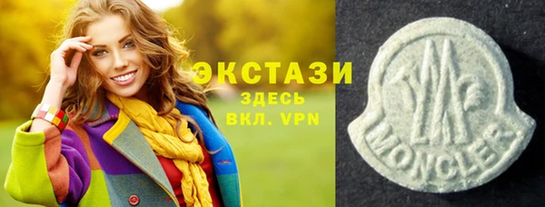экстази Арсеньев