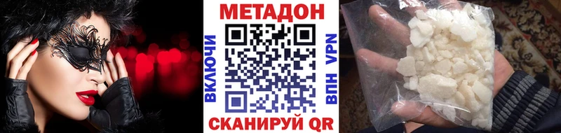 Метадон мёд  закладки  Валуйки 